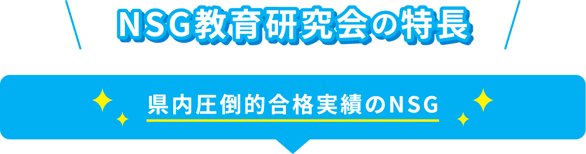 2024年度【高校入試結果】